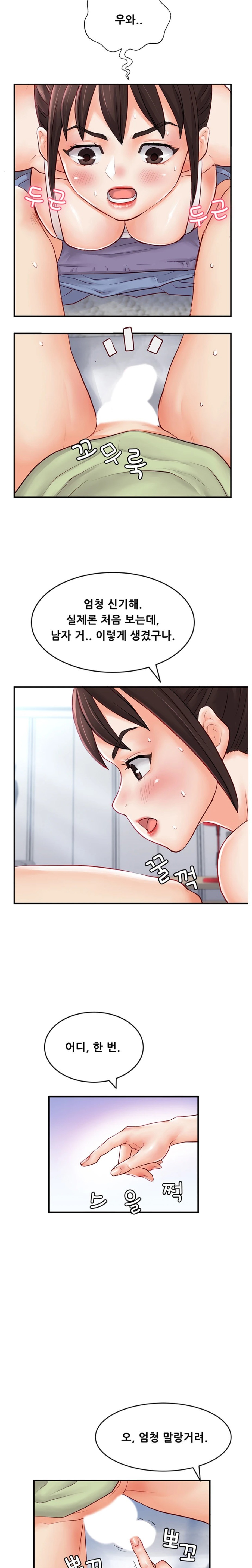 Broadcasting Club Raw Chapter 4 Page 8
