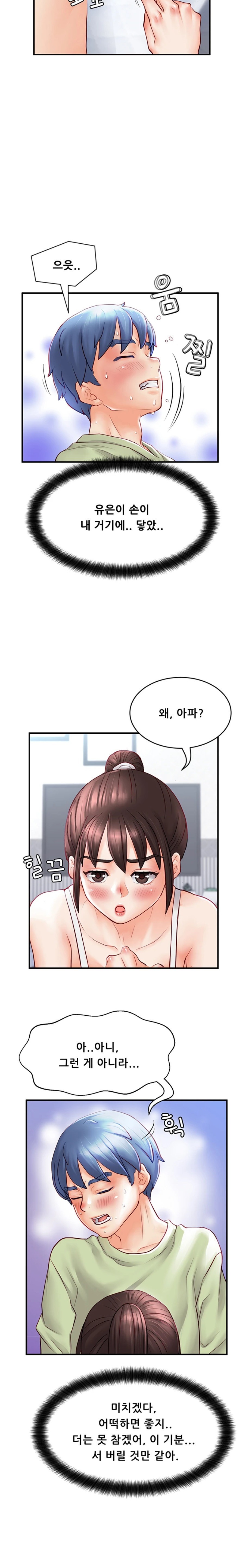 Broadcasting Club Raw Chapter 4 Page 9