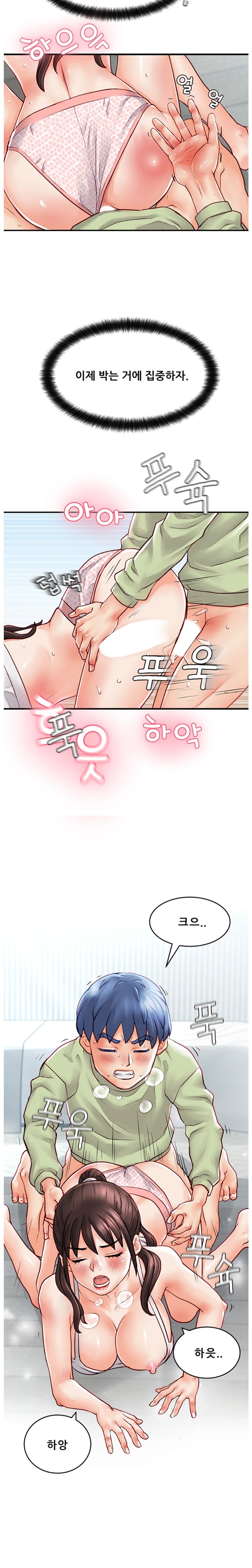 Broadcasting Club Raw Chapter 5 Page 11