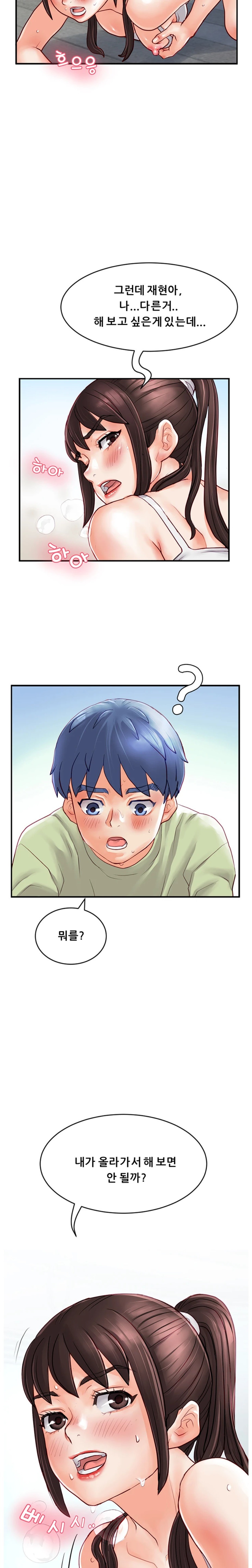 Broadcasting Club Raw Chapter 5 Page 14