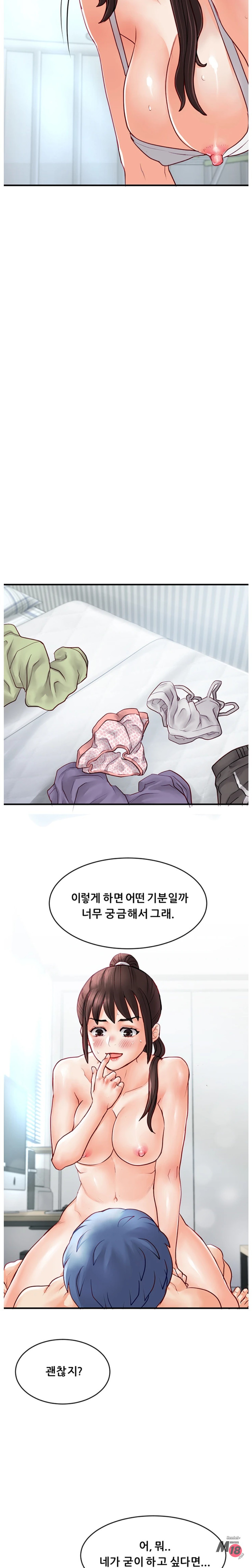 Broadcasting Club Raw Chapter 5 Page 15