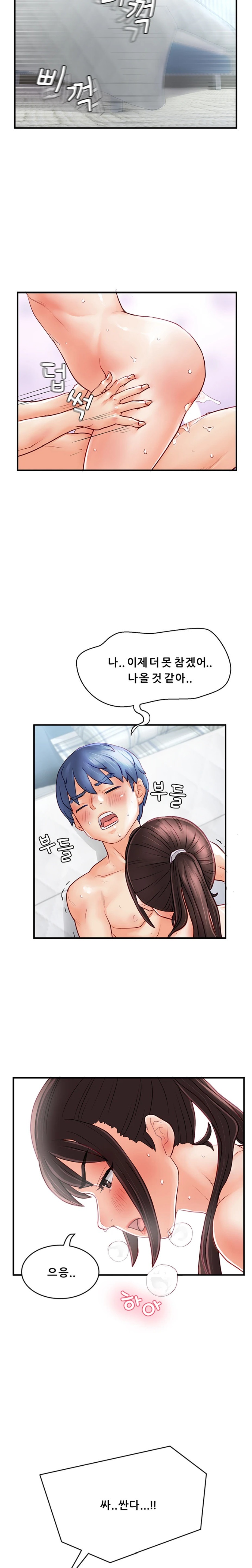 Broadcasting Club Raw Chapter 5 Page 19