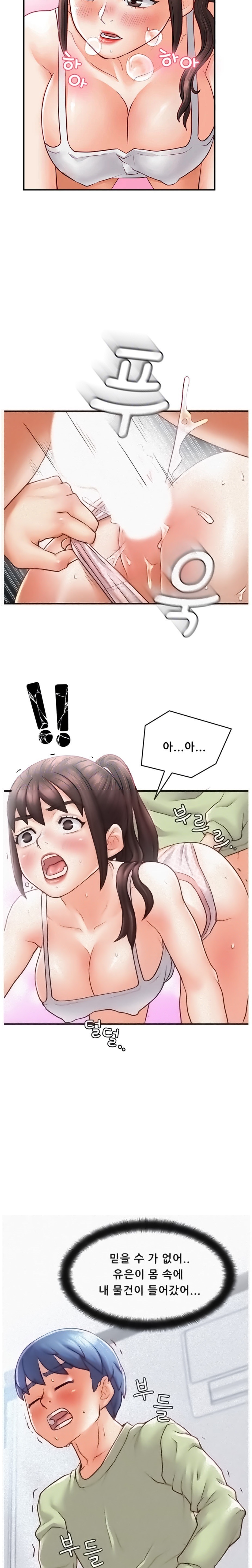 Broadcasting Club Raw Chapter 5 Page 2