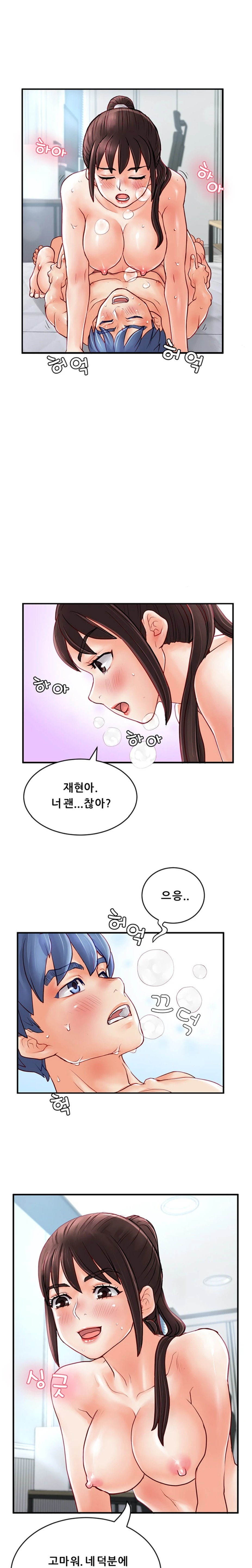 Broadcasting Club Raw Chapter 5 Page 21