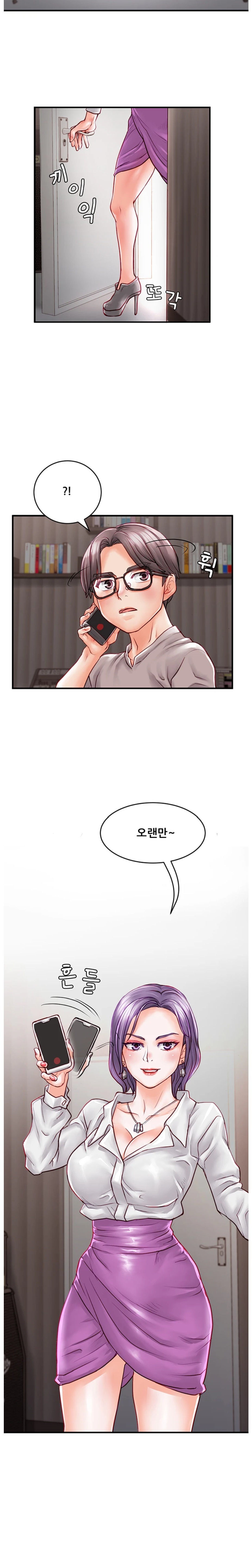 Broadcasting Club Raw Chapter 5 Page 23