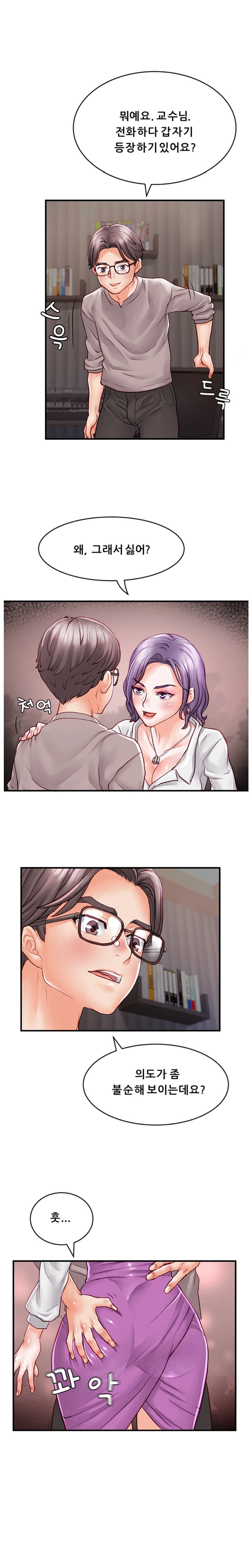 Broadcasting Club Raw Chapter 5 Page 24