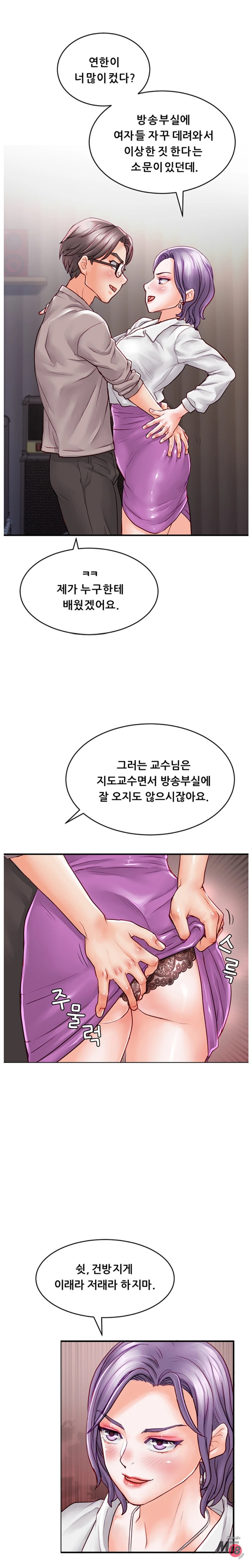 Broadcasting Club Raw Chapter 5 Page 25