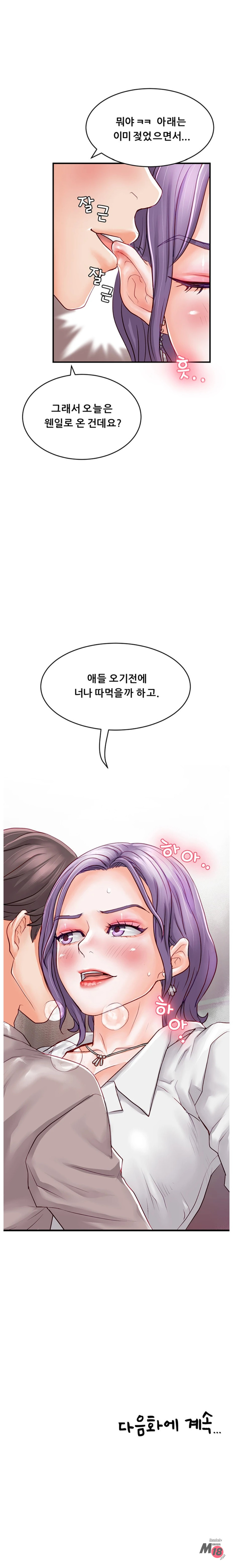 Broadcasting Club Raw Chapter 5 Page 26