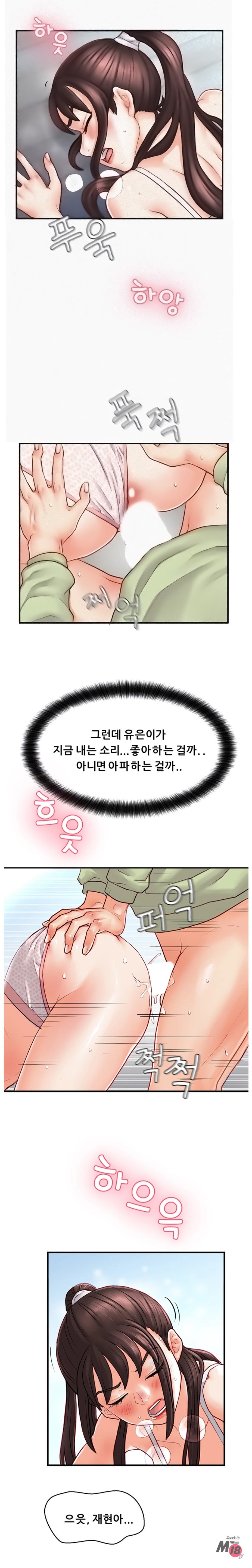 Broadcasting Club Raw Chapter 5 Page 5