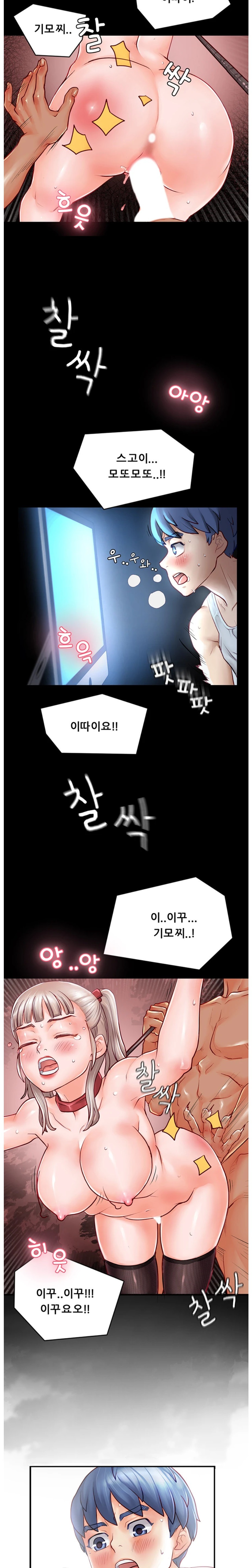 Broadcasting Club Raw Chapter 5 Page 7