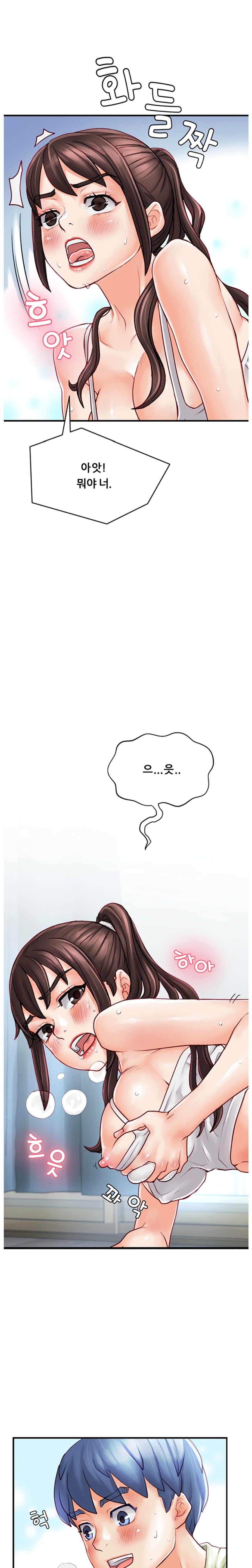 Broadcasting Club Raw Chapter 5 Page 9