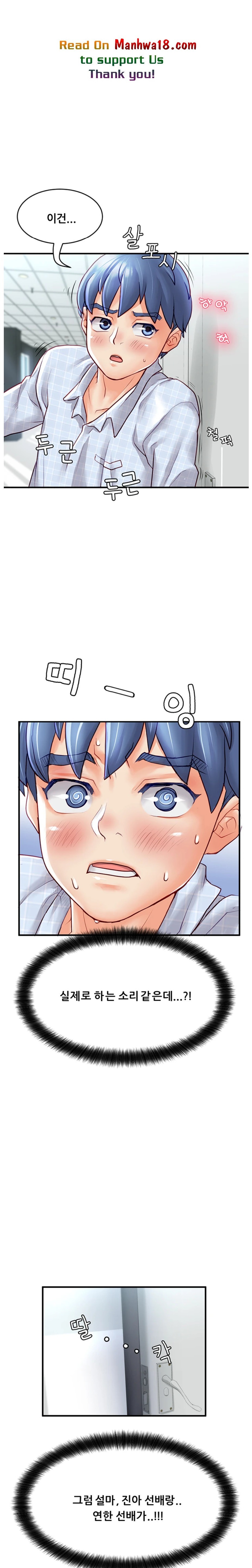 Broadcasting Club Raw Chapter 6 Page 13