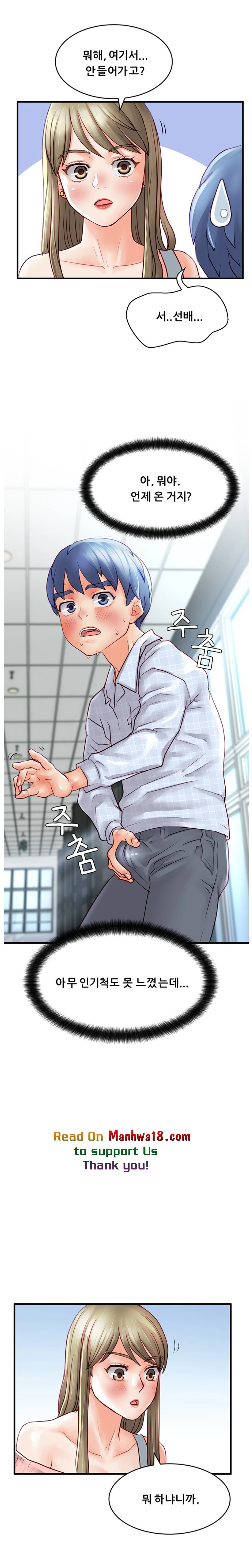 Broadcasting Club Raw Chapter 6 Page 23