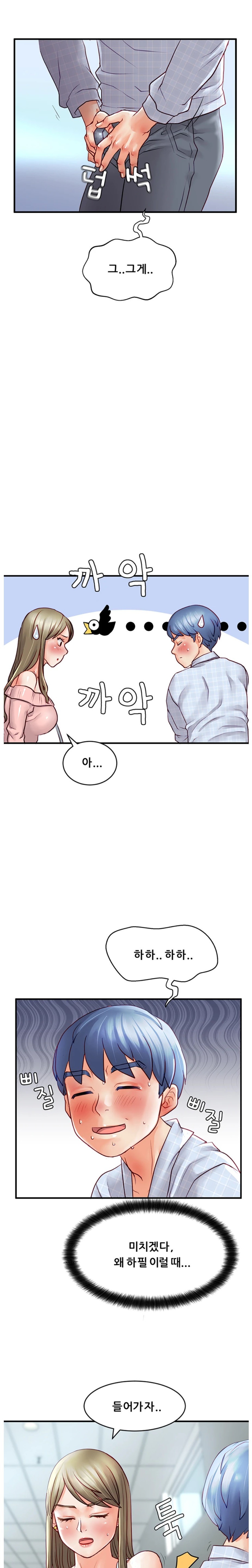 Broadcasting Club Raw Chapter 6 Page 24