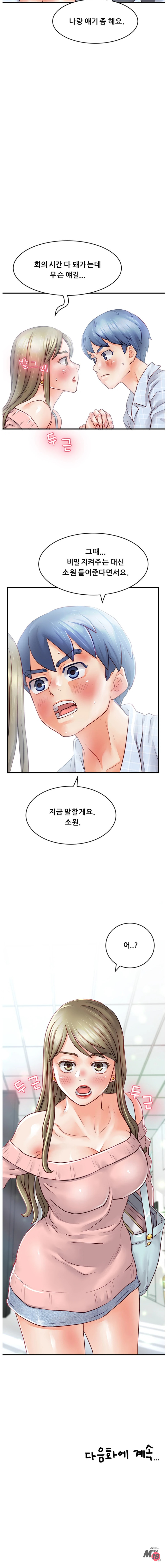 Broadcasting Club Raw Chapter 6 Page 26