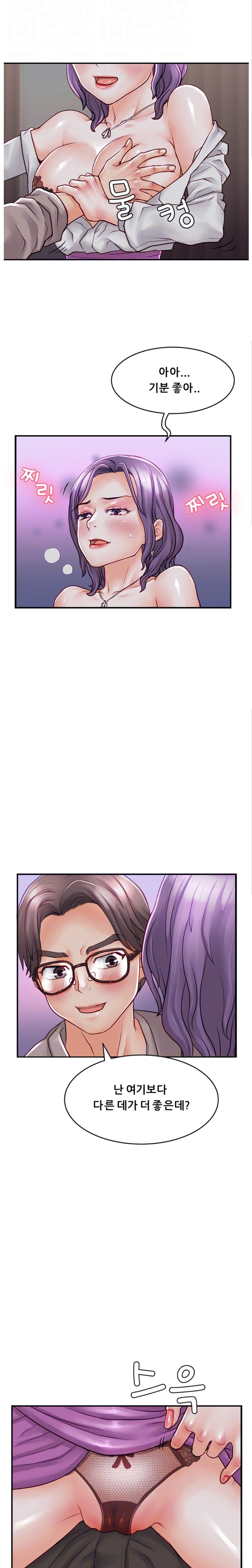 Broadcasting Club Raw Chapter 6 Page 4