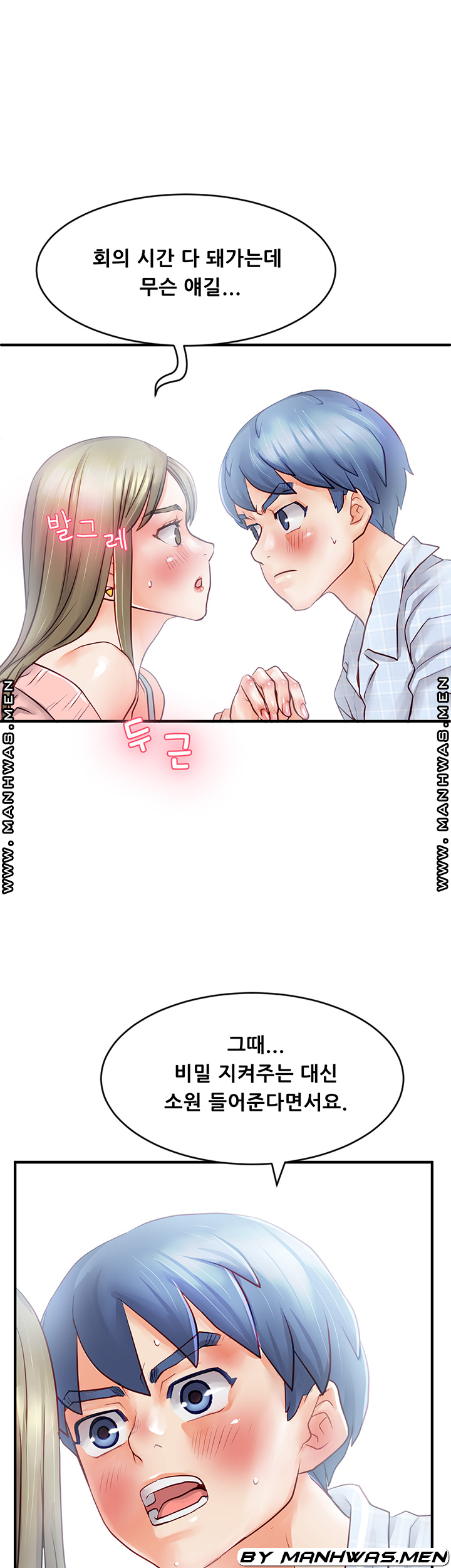 Broadcasting Club Raw Chapter 7 Page 1