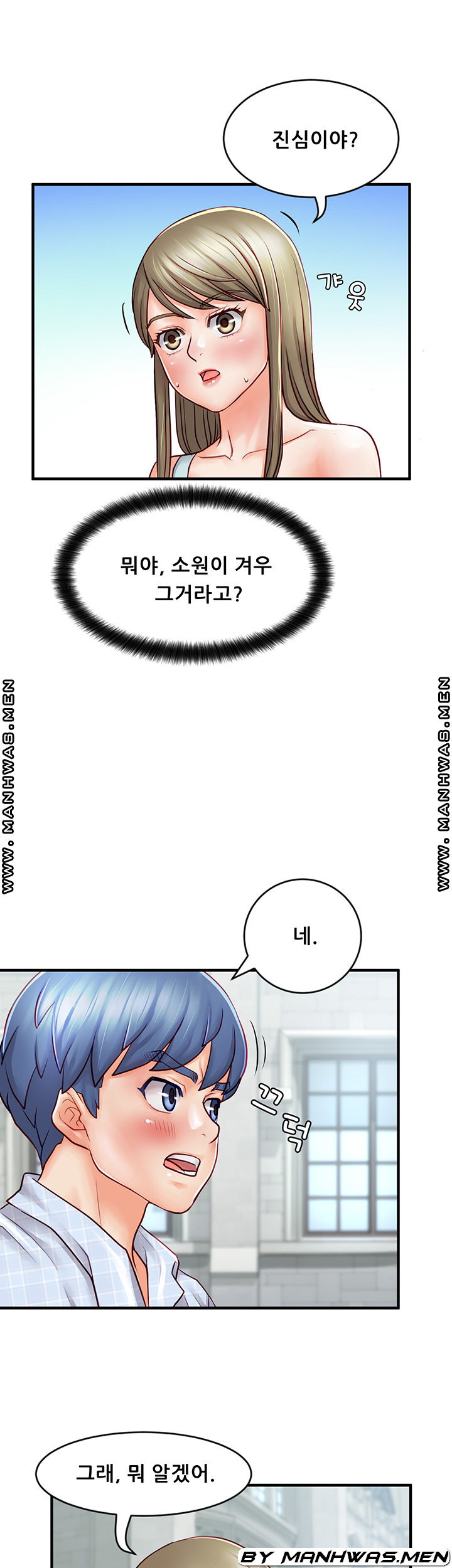 Broadcasting Club Raw Chapter 7 Page 11