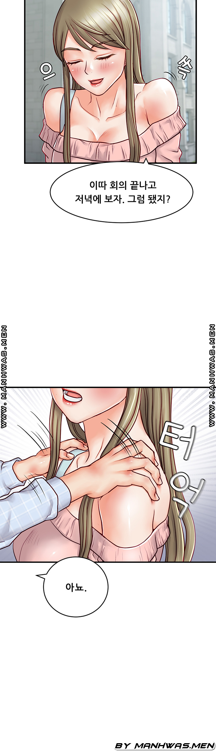 Broadcasting Club Raw Chapter 7 Page 12