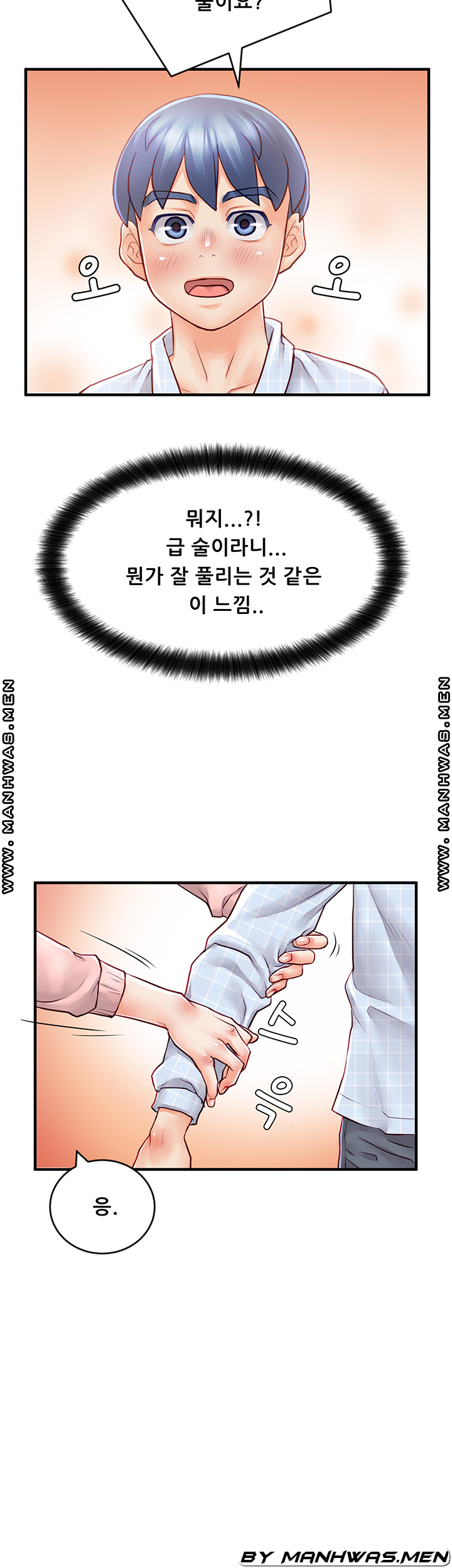 Broadcasting Club Raw Chapter 7 Page 22