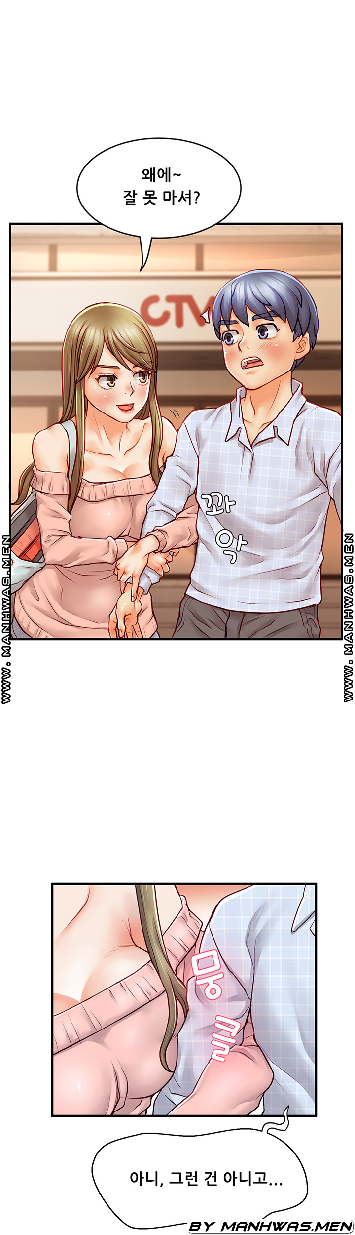 Broadcasting Club Raw Chapter 7 Page 23