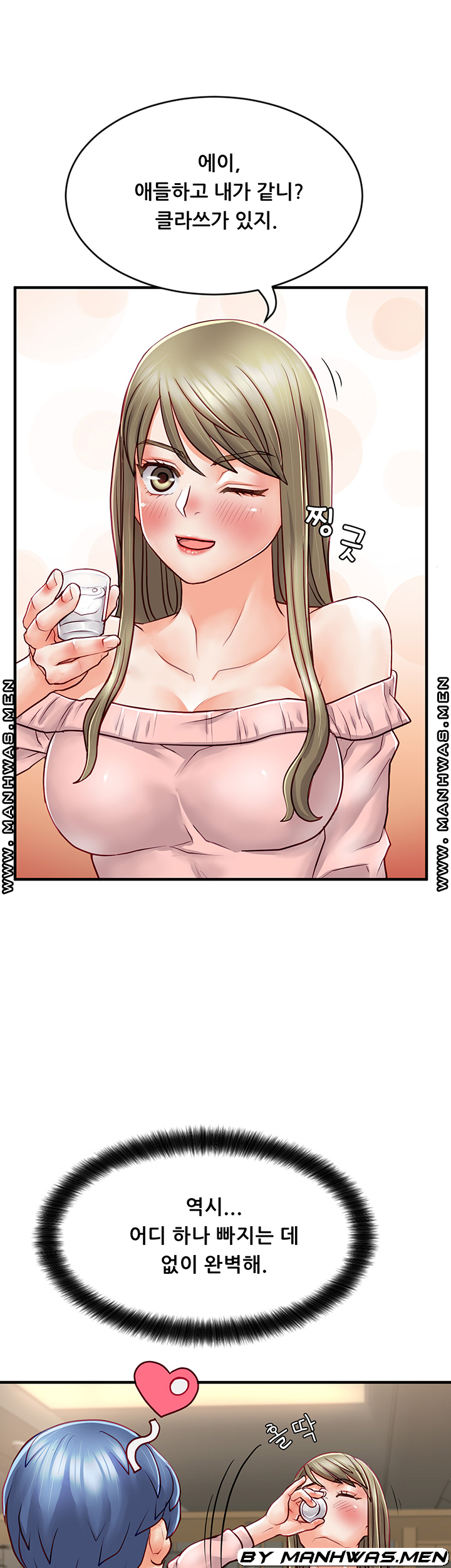 Broadcasting Club Raw Chapter 7 Page 29