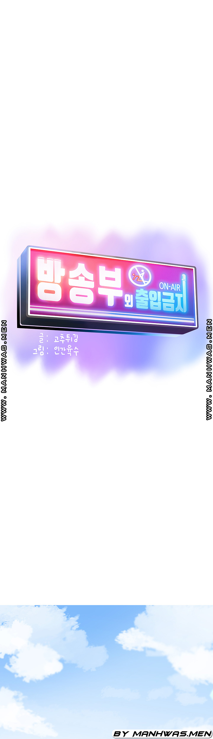 Broadcasting Club Raw Chapter 7 Page 3