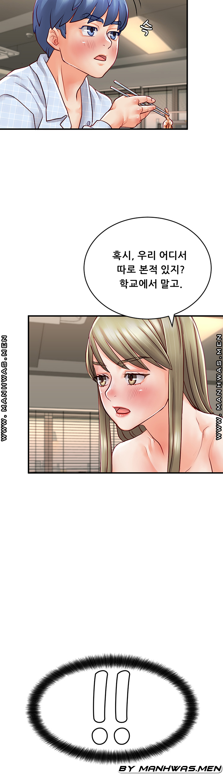 Broadcasting Club Raw Chapter 7 Page 32