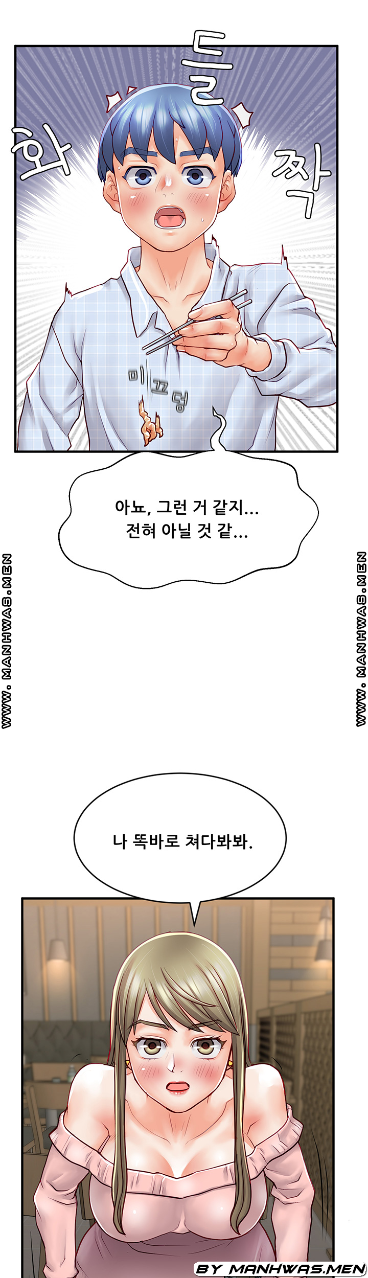 Broadcasting Club Raw Chapter 7 Page 33