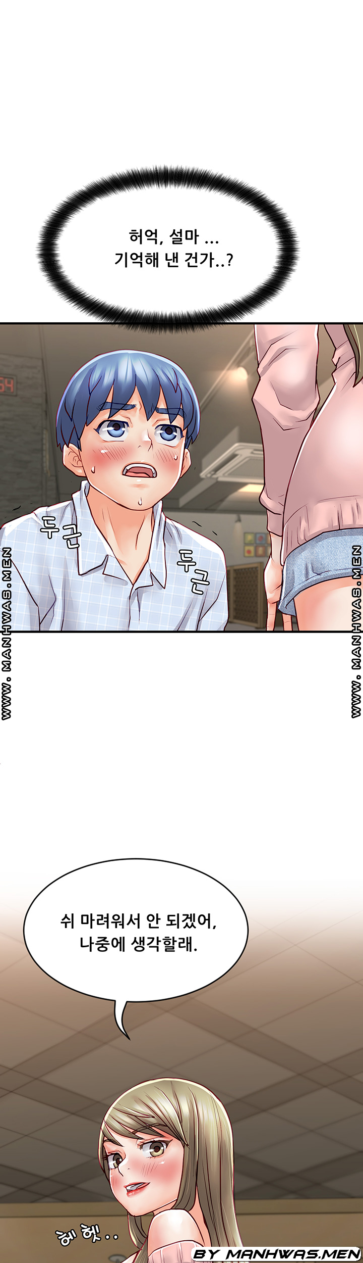 Broadcasting Club Raw Chapter 7 Page 37