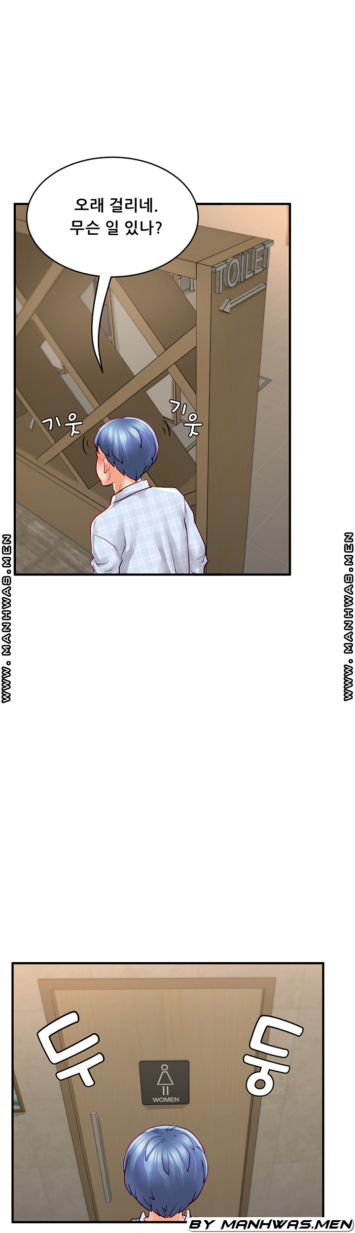 Broadcasting Club Raw Chapter 7 Page 40