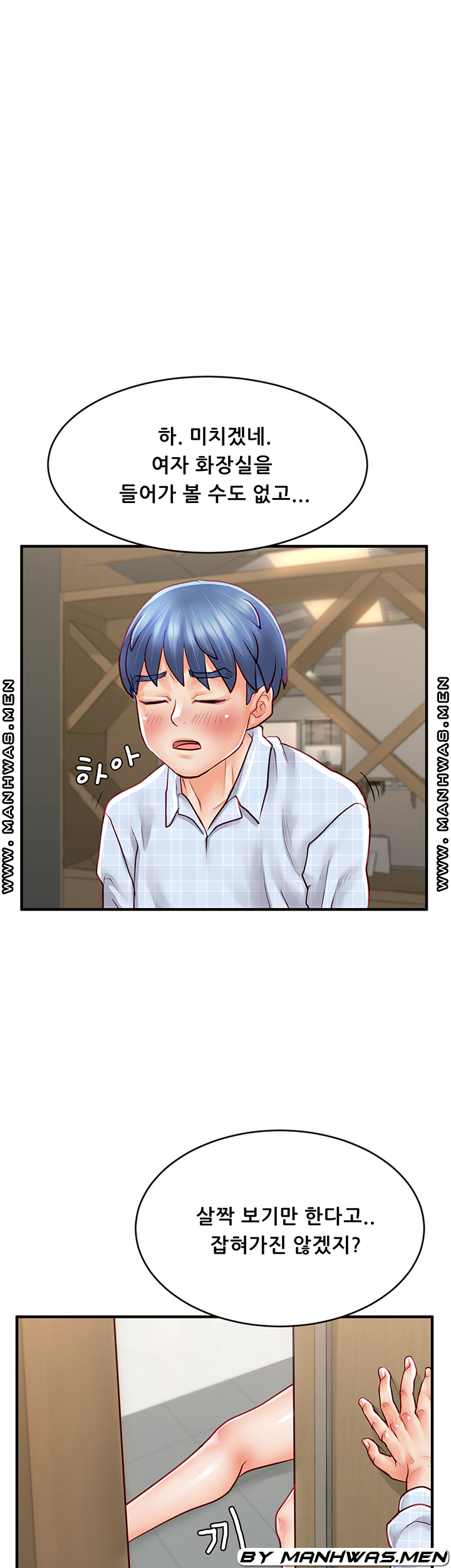 Broadcasting Club Raw Chapter 7 Page 41