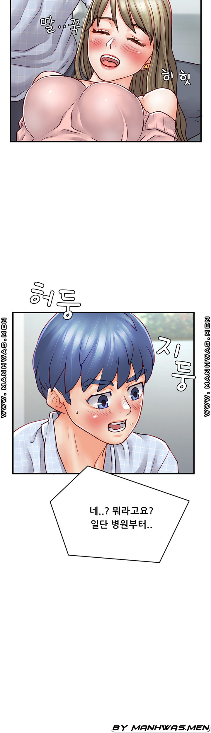 Broadcasting Club Raw Chapter 7 Page 44