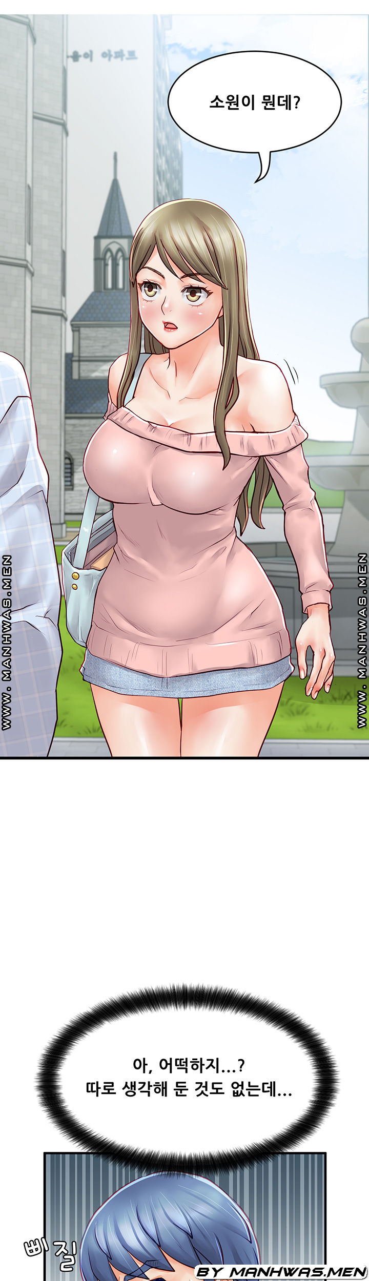 Broadcasting Club Raw Chapter 7 Page 5