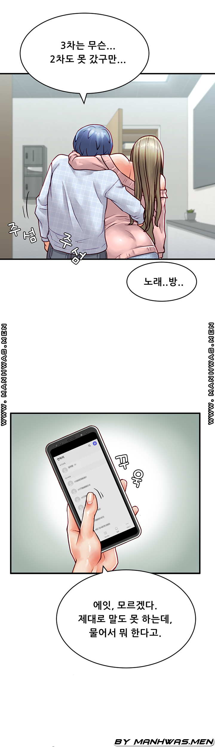 Broadcasting Club Raw Chapter 8 Page 14