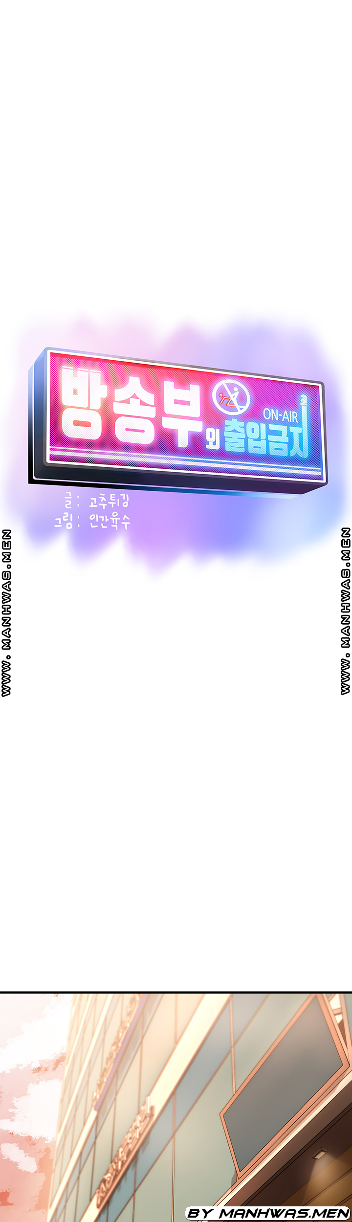 Broadcasting Club Raw Chapter 8 Page 4