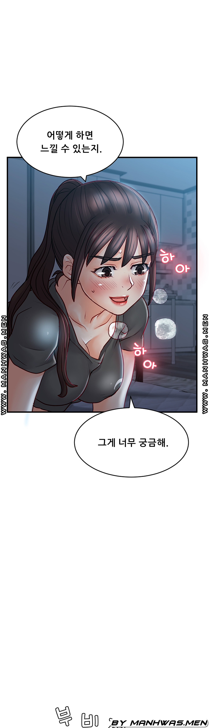 Broadcasting Club Raw Chapter 8 Page 44