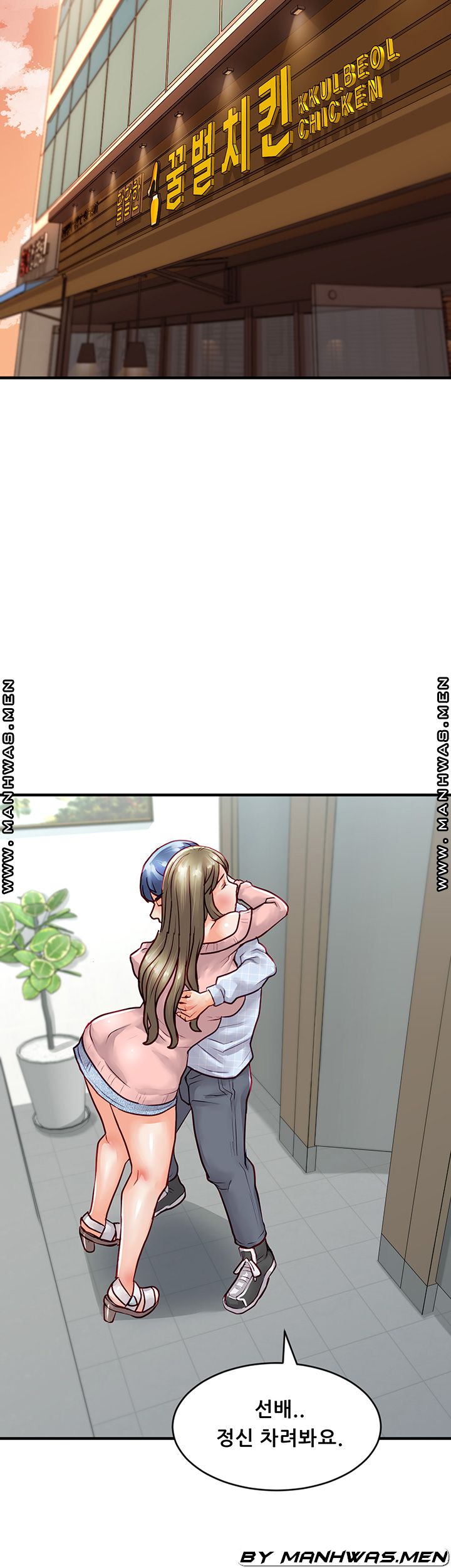 Broadcasting Club Raw Chapter 8 Page 5
