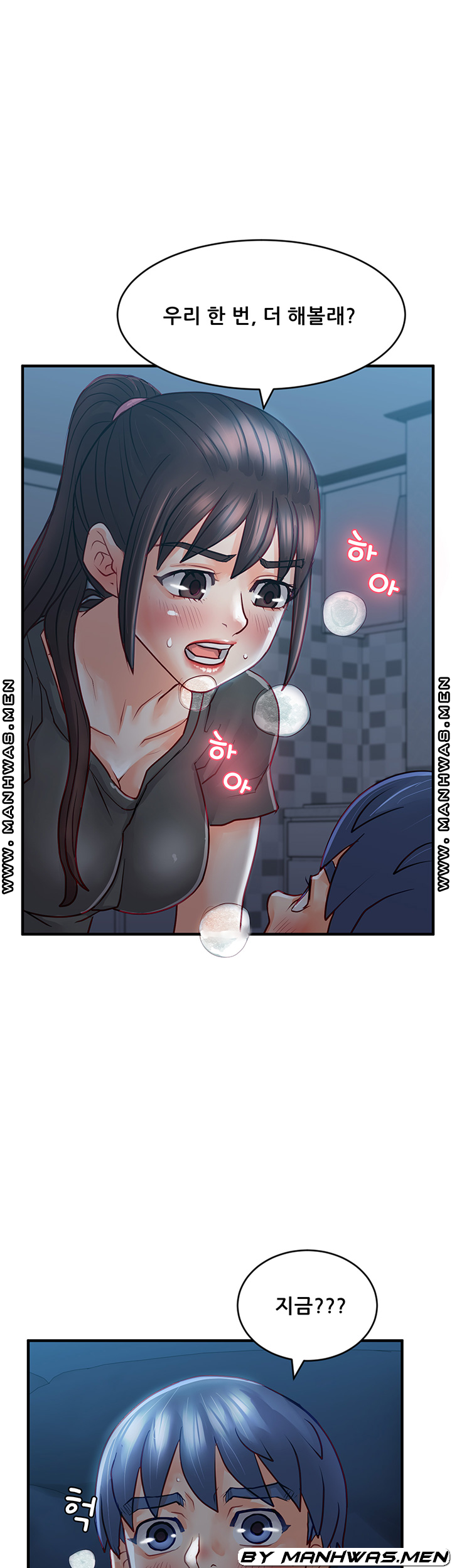 Broadcasting Club Raw Chapter 9 Page 1