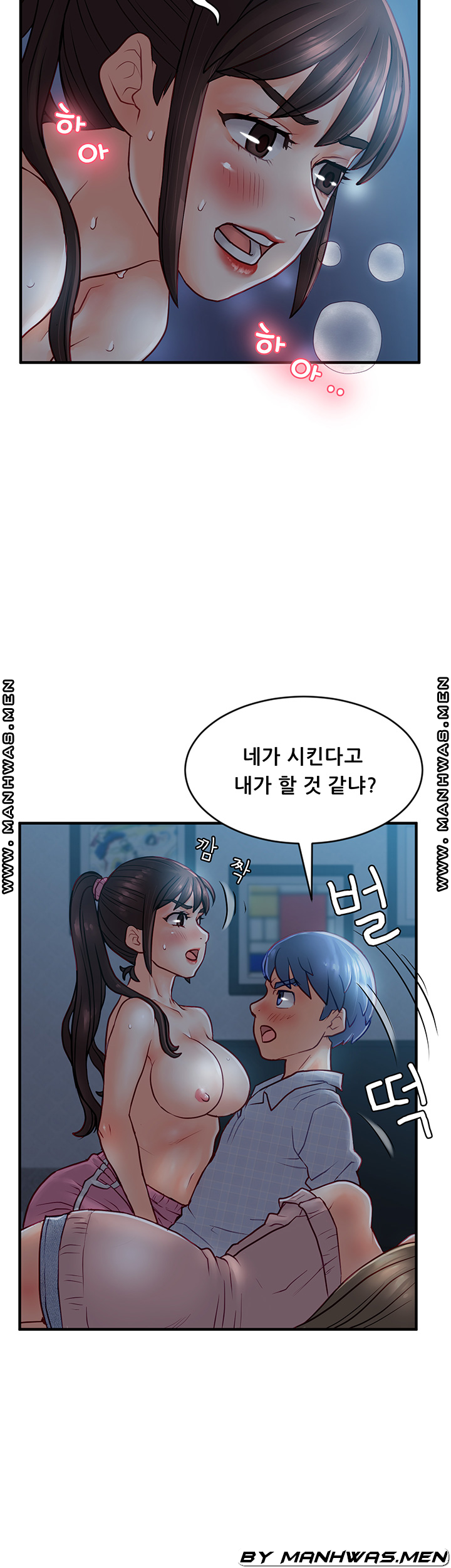 Broadcasting Club Raw Chapter 9 Page 22