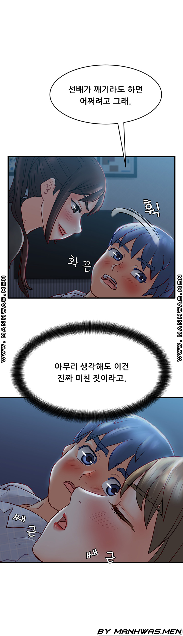 Broadcasting Club Raw Chapter 9 Page 7