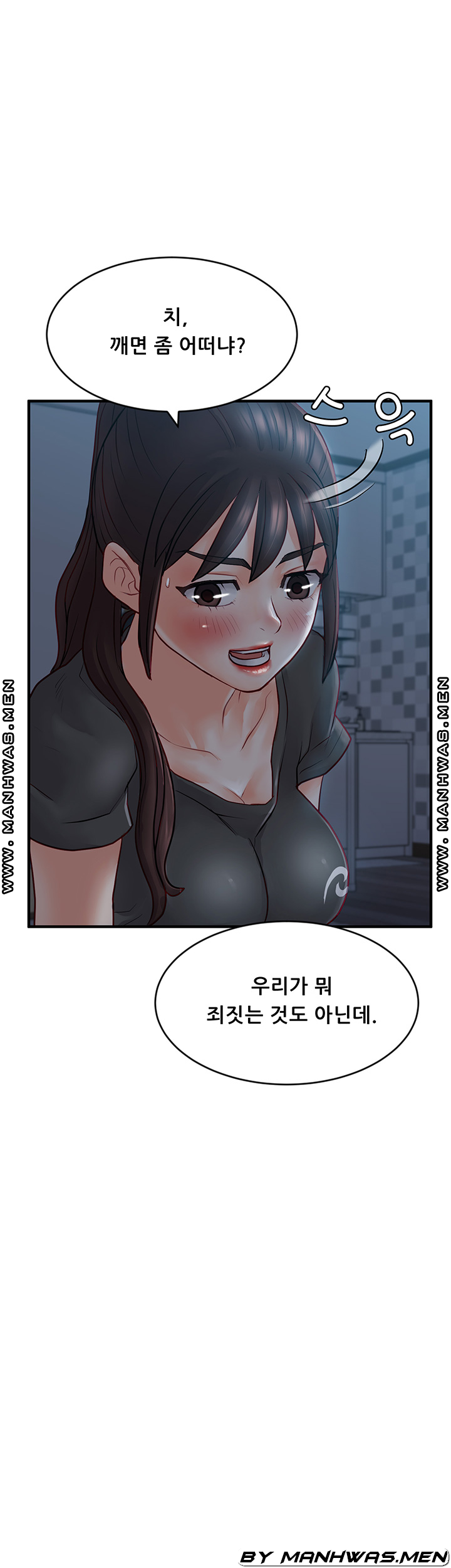 Broadcasting Club Raw Chapter 9 Page 8