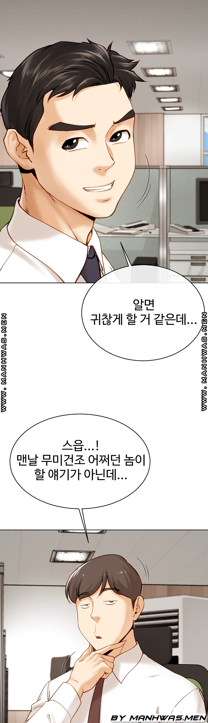 The Delicious Club Raw Chapter 10 Page 10