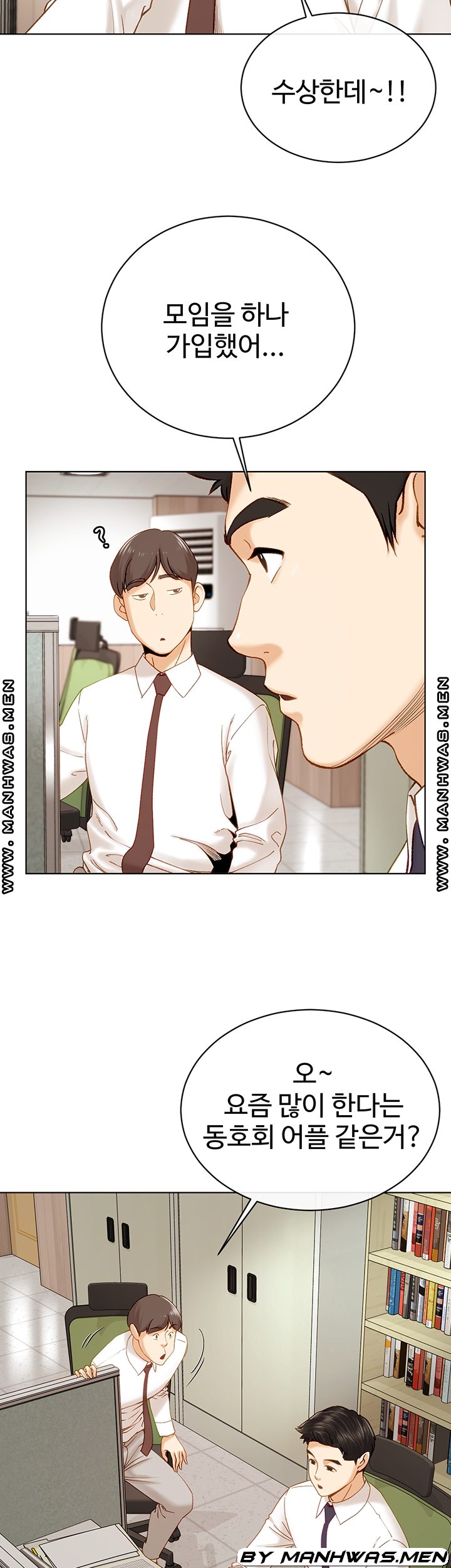 The Delicious Club Raw Chapter 10 Page 11