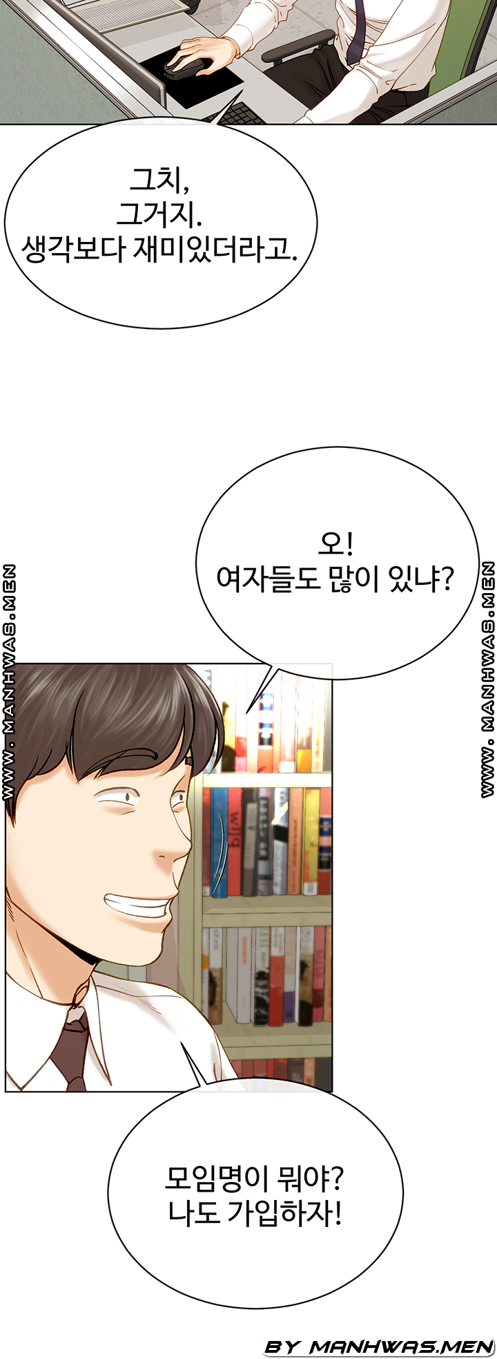 The Delicious Club Raw Chapter 10 Page 12