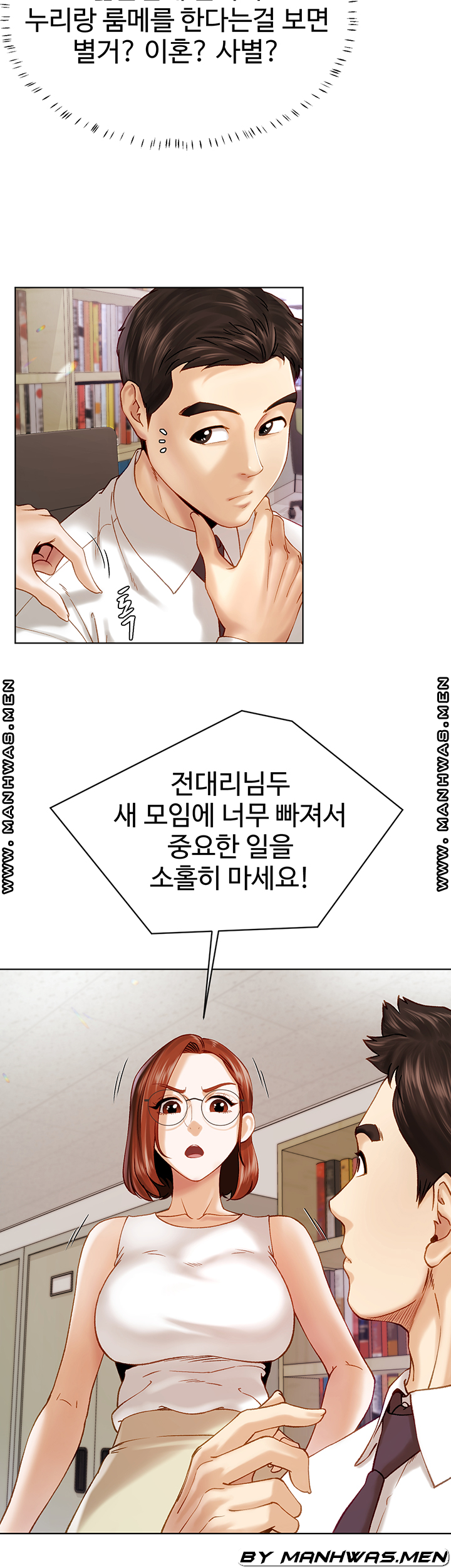 The Delicious Club Raw Chapter 10 Page 17