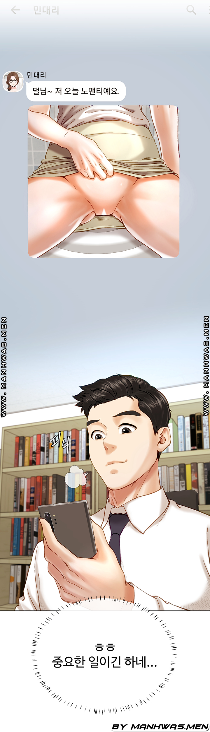 The Delicious Club Raw Chapter 10 Page 22