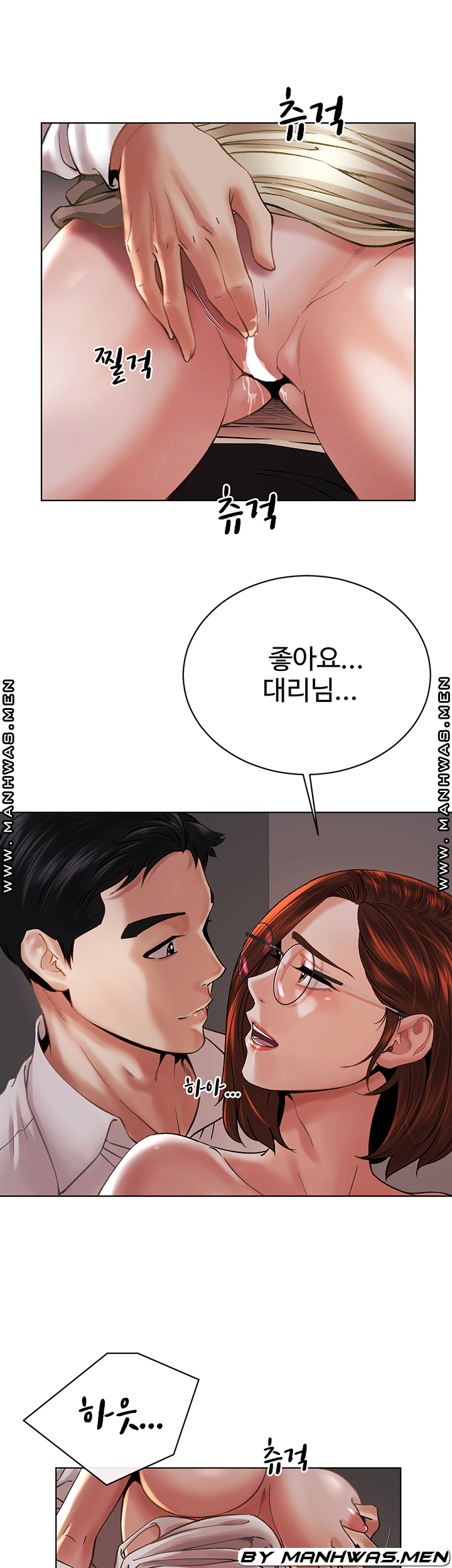 The Delicious Club Raw Chapter 10 Page 25