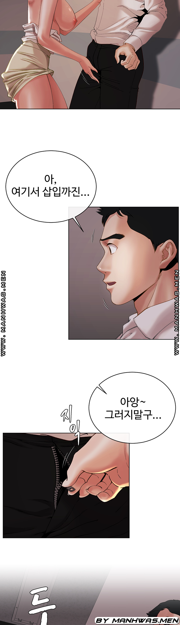 The Delicious Club Raw Chapter 10 Page 28
