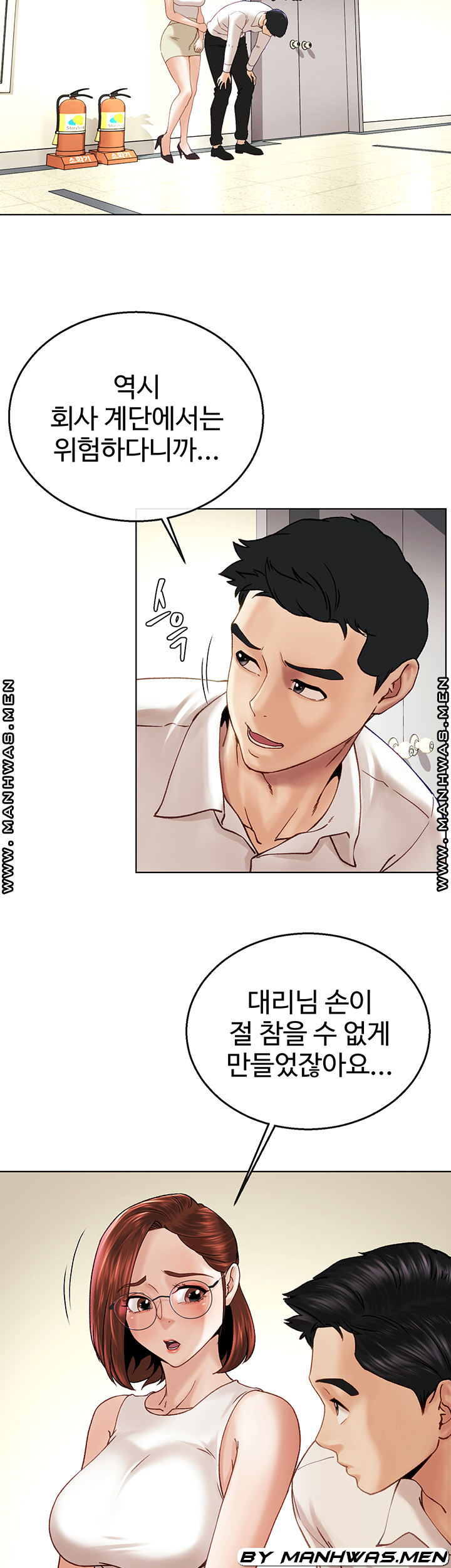 The Delicious Club Raw Chapter 10 Page 34